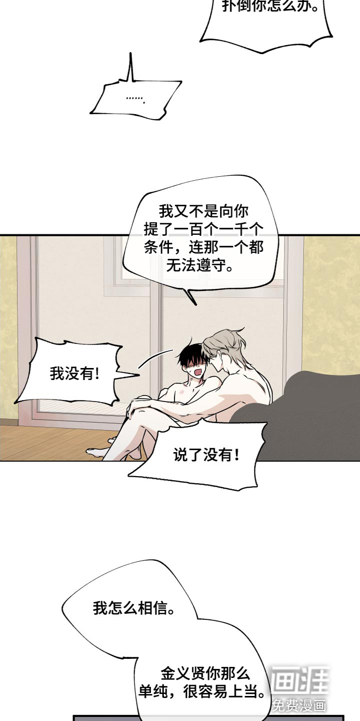 第87话11