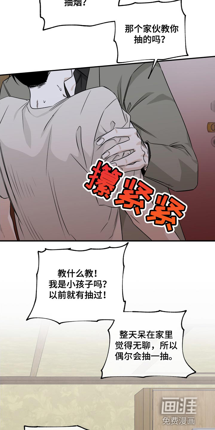 第87话2