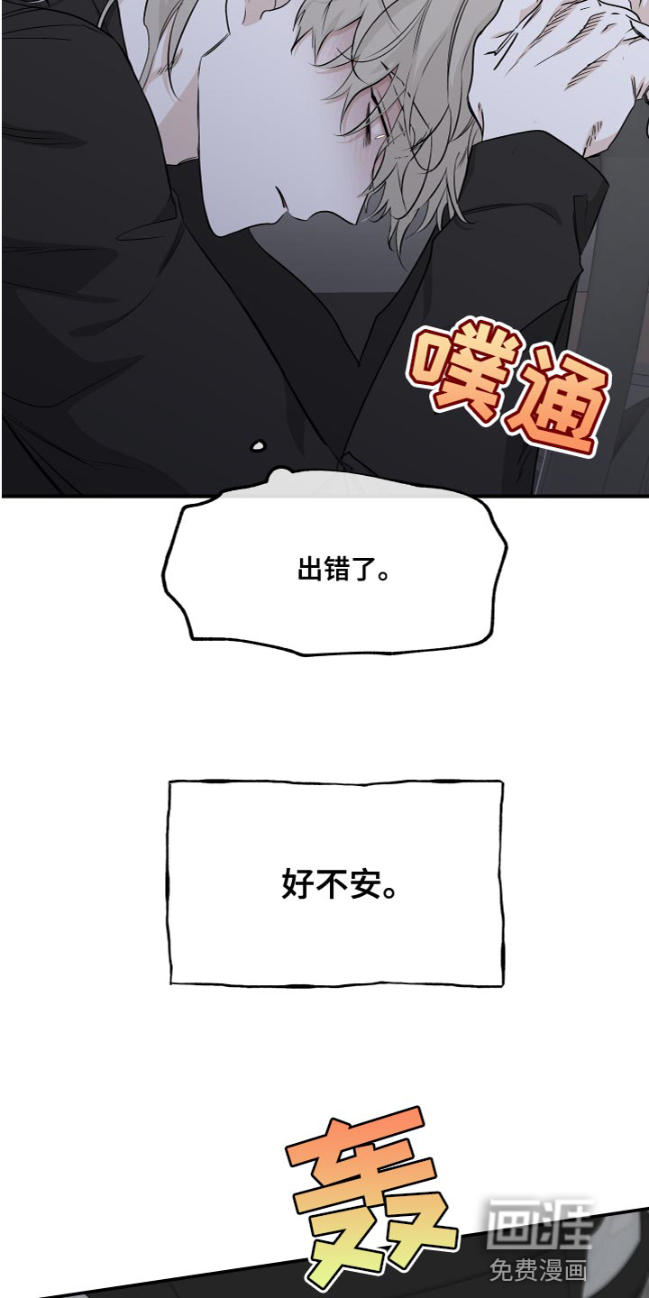 第89话16