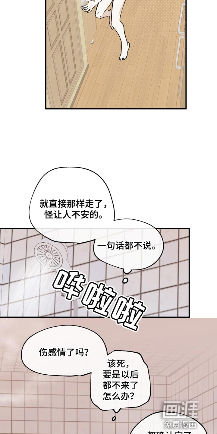 第90话10