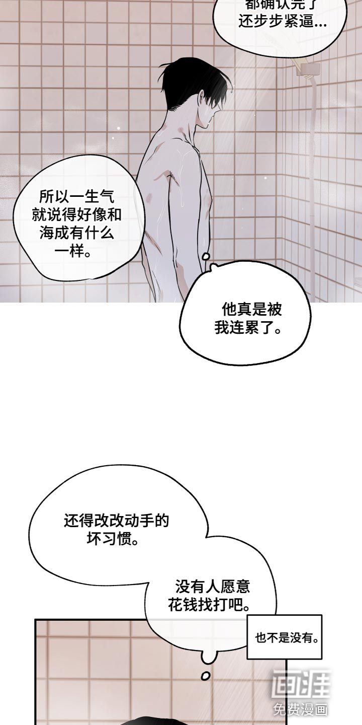 第90话11