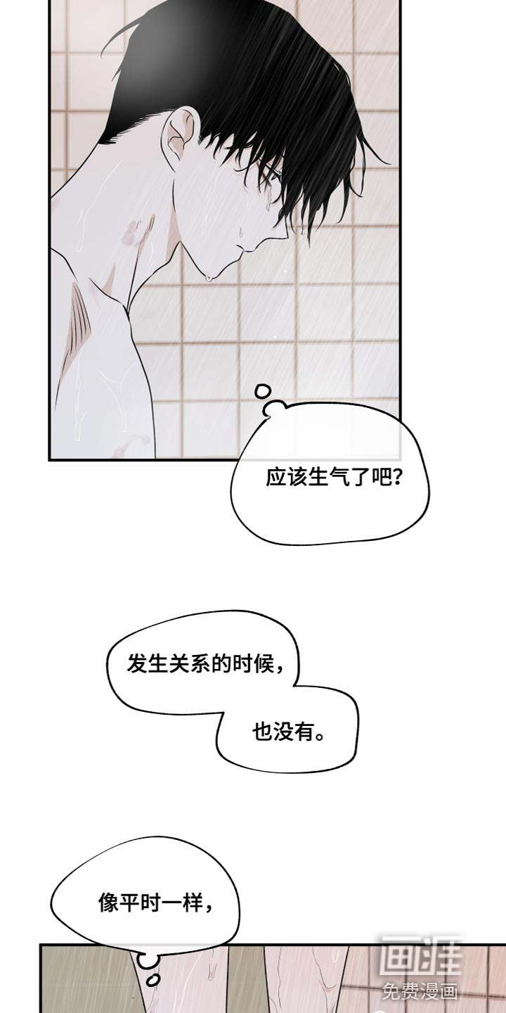 第90话12