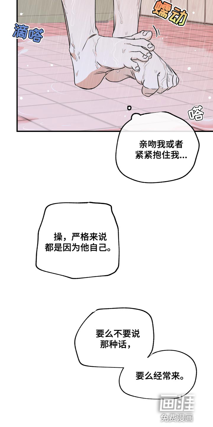第90话13