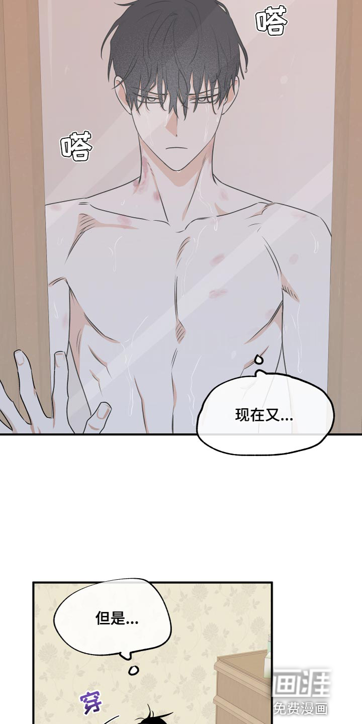 第90话15