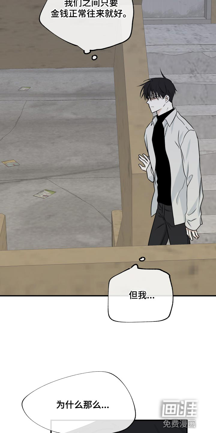 第90话20