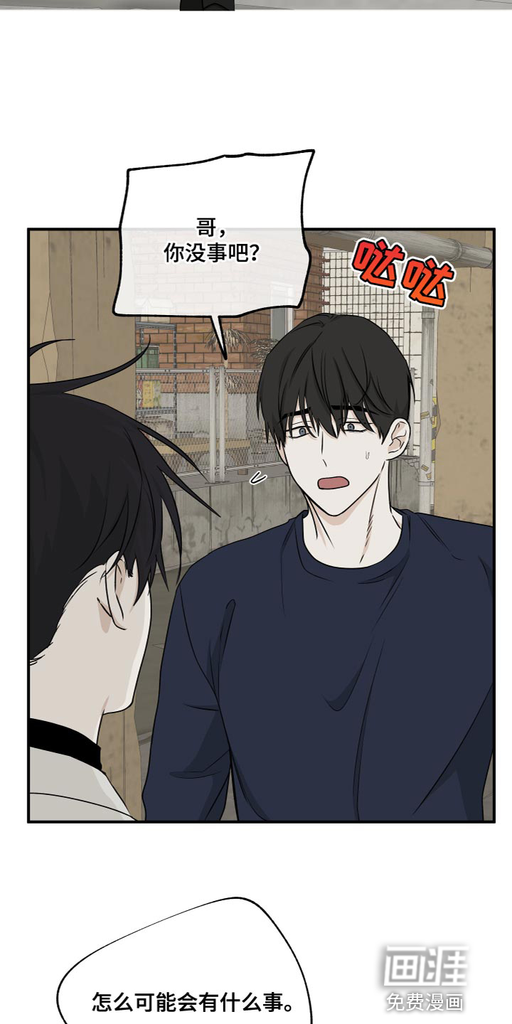 第90话23