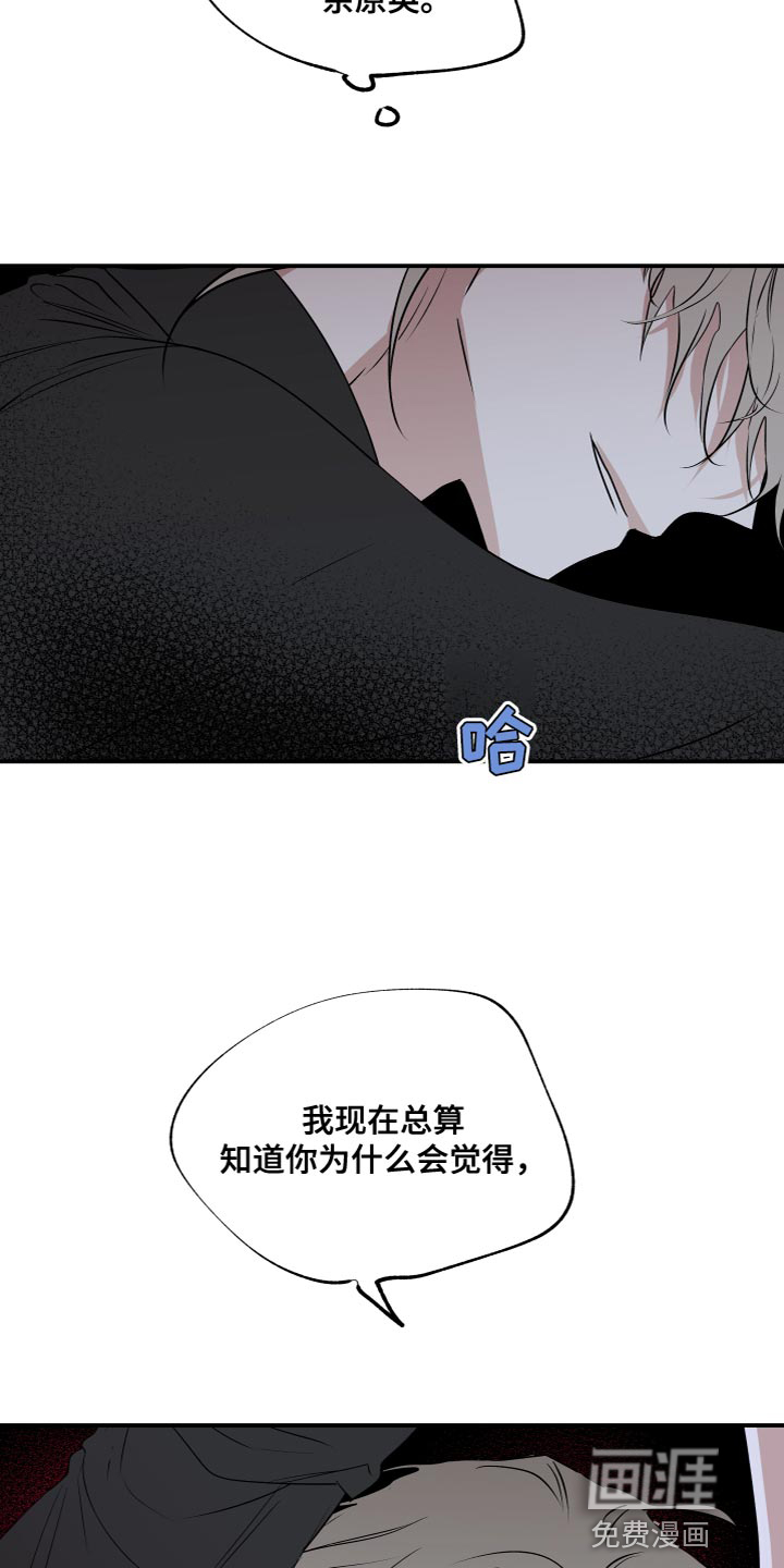 第90话7