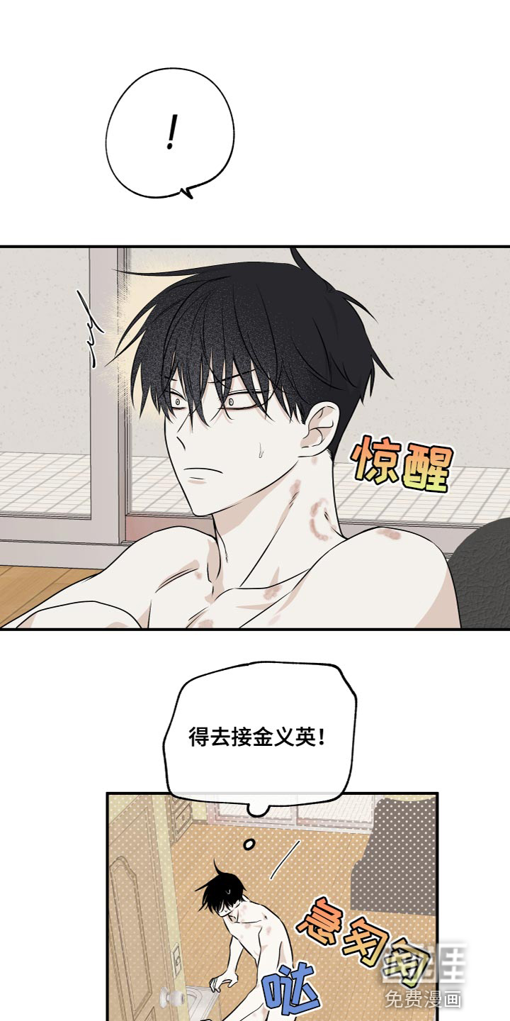 第90话9