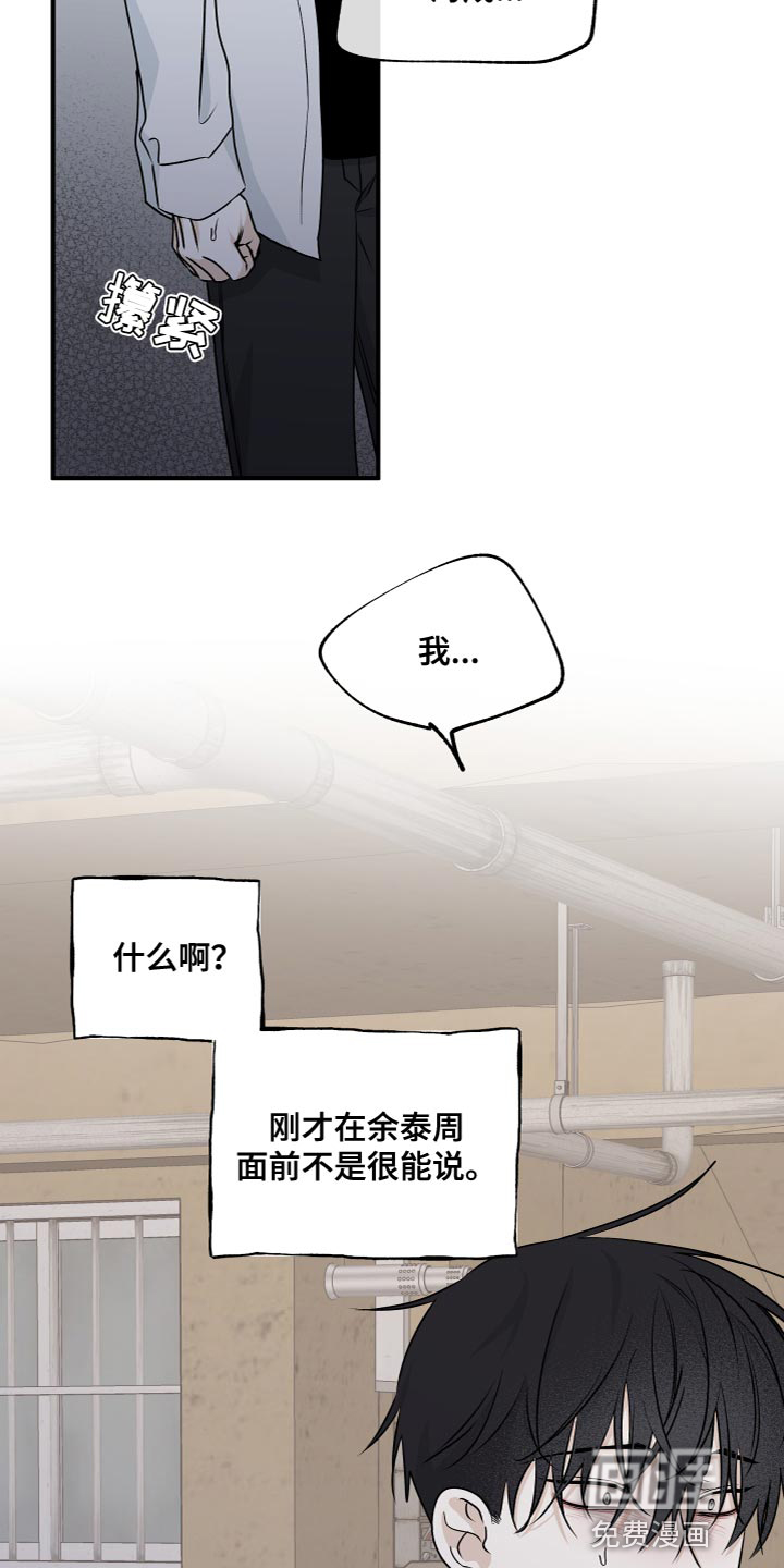 第91话12