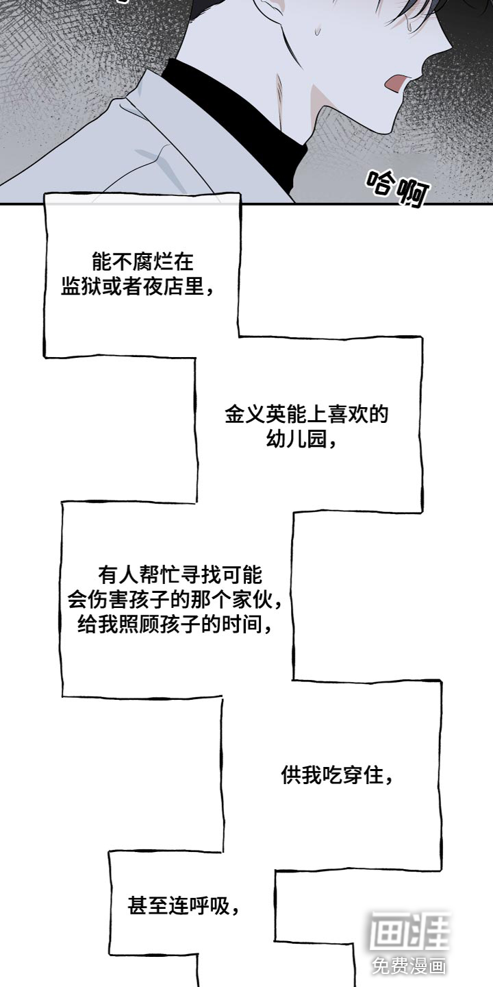 第91话23