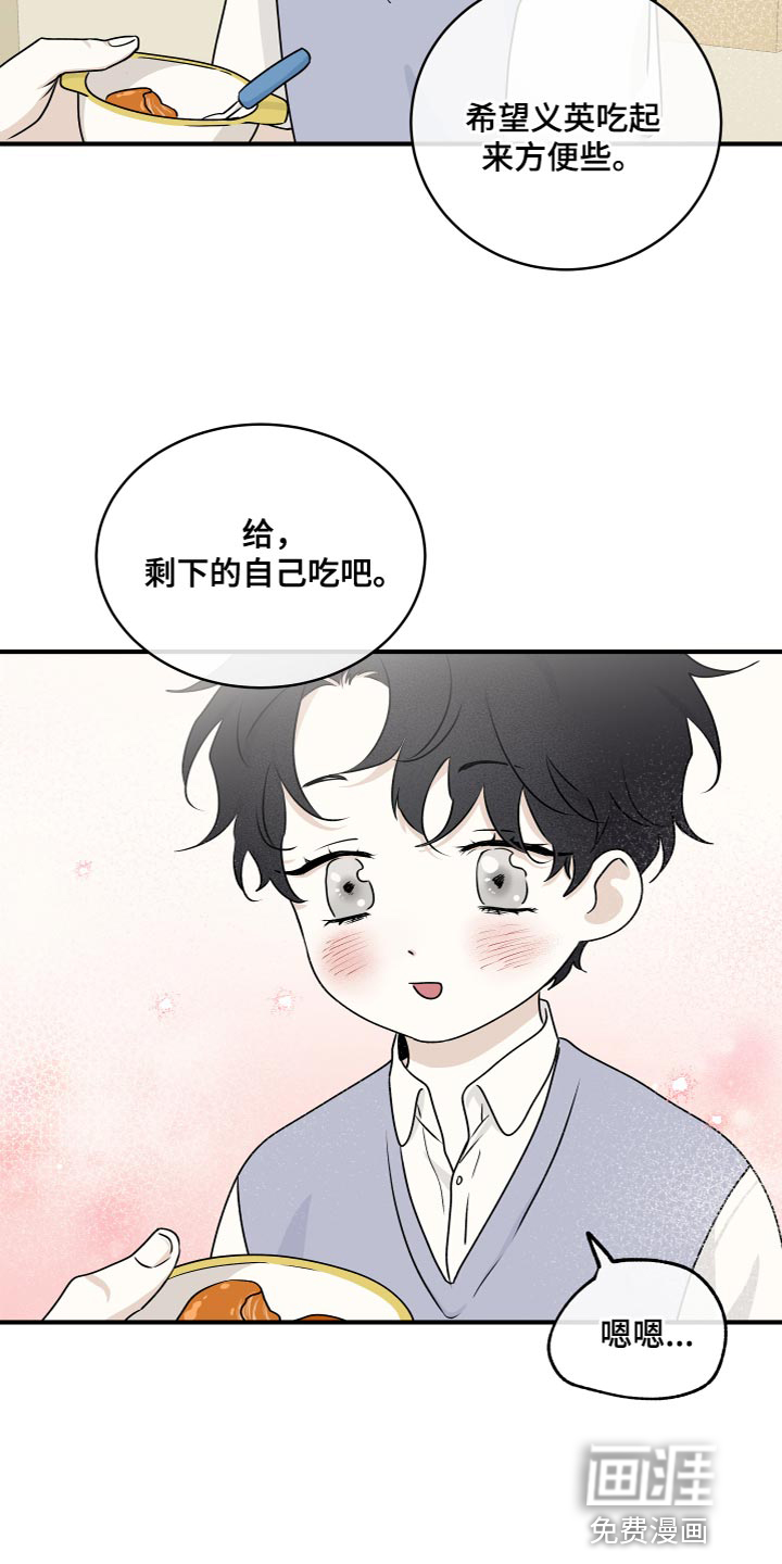 第92话10