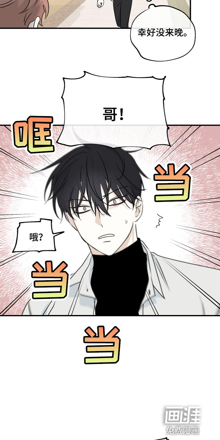 第92话12