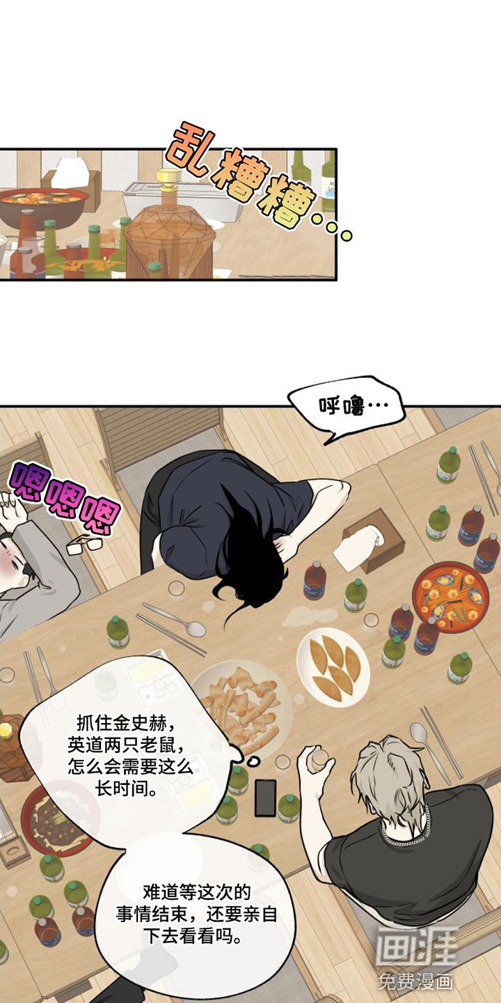 第97话11