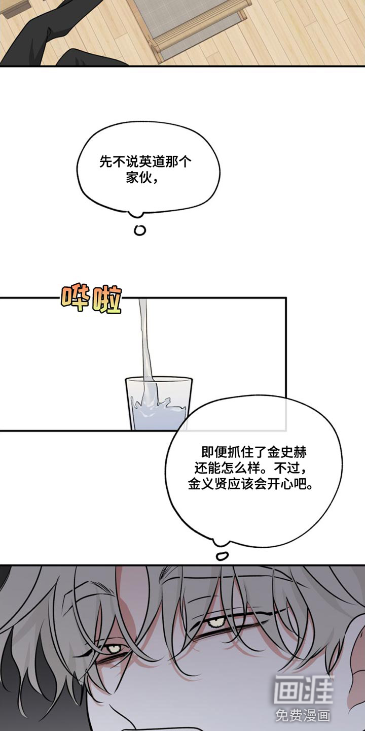 第97话12