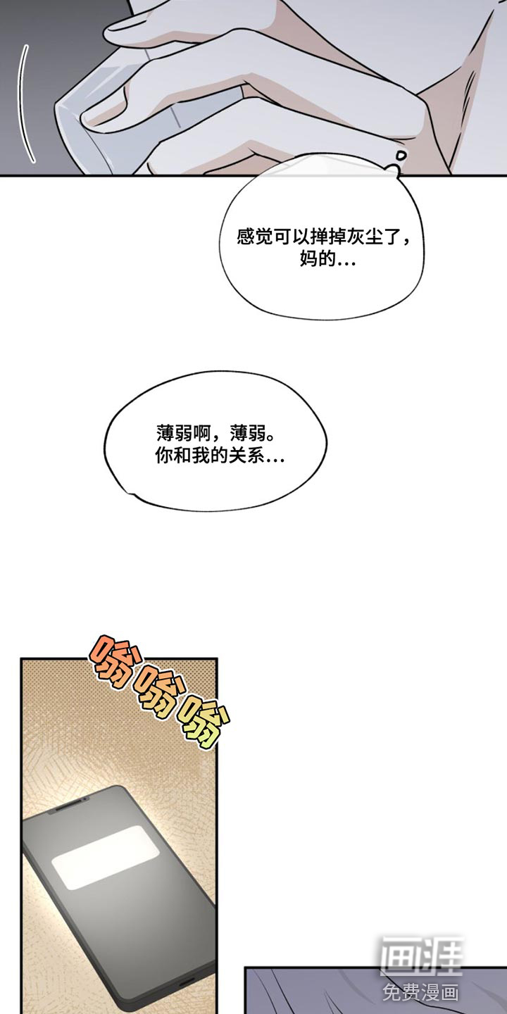 第97话13