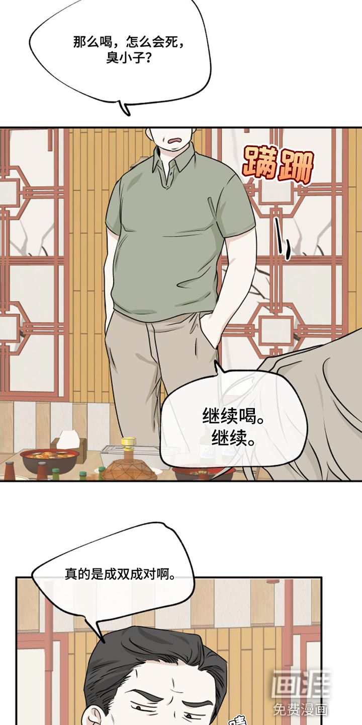 第97话16