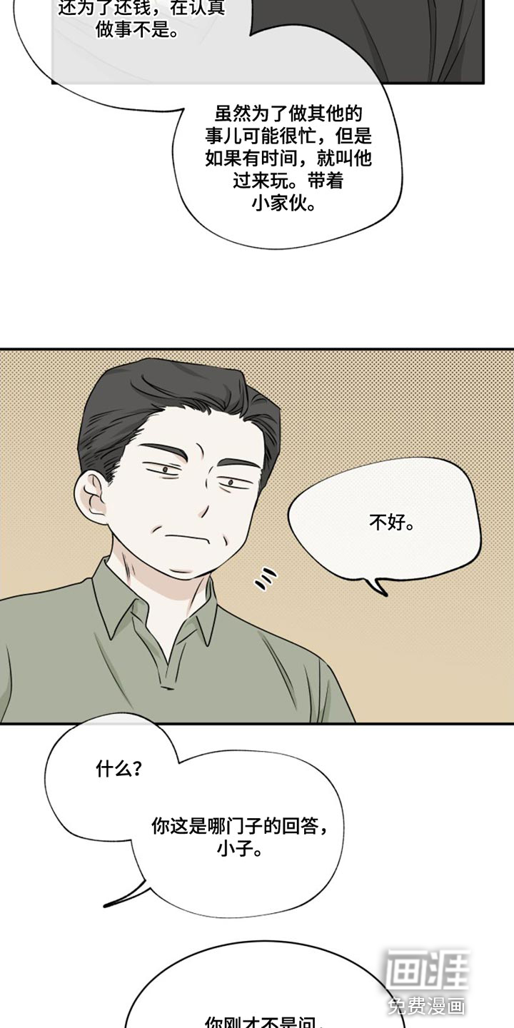 第97话19