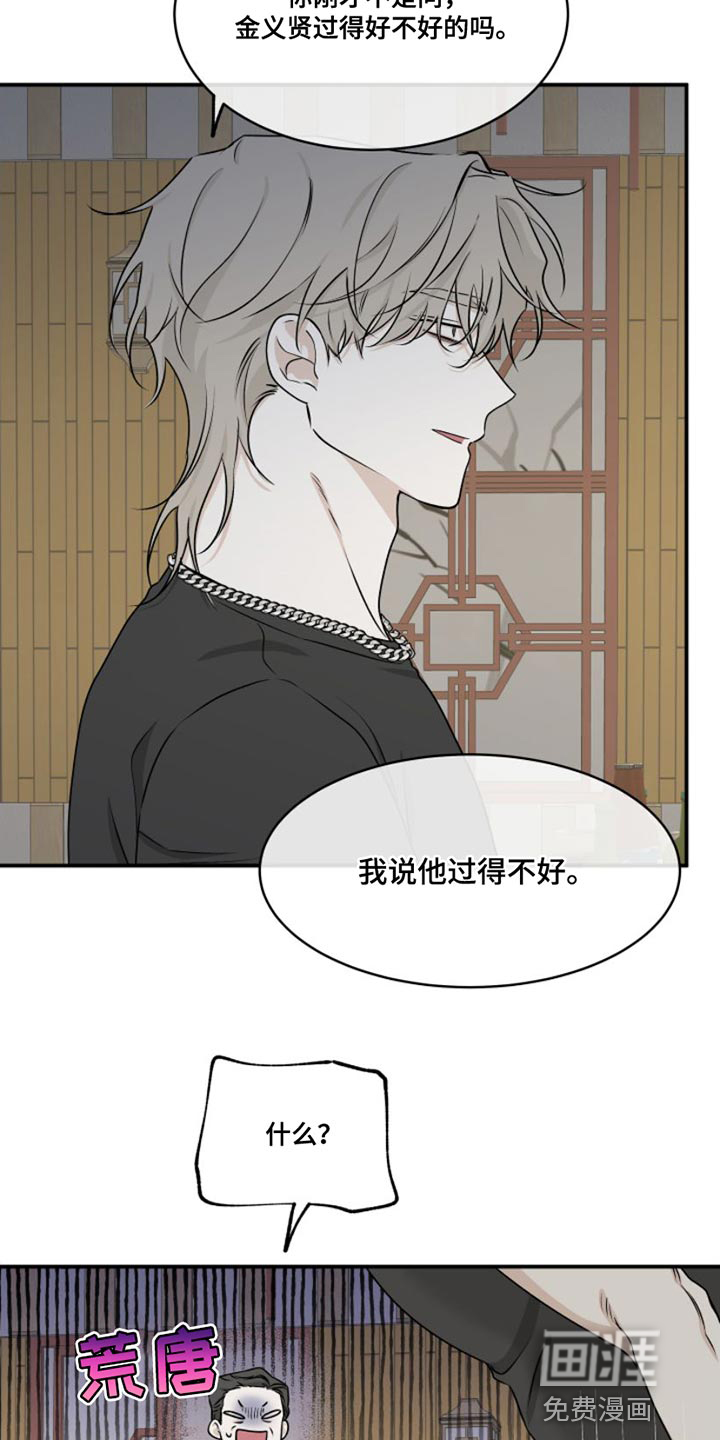 第97话20