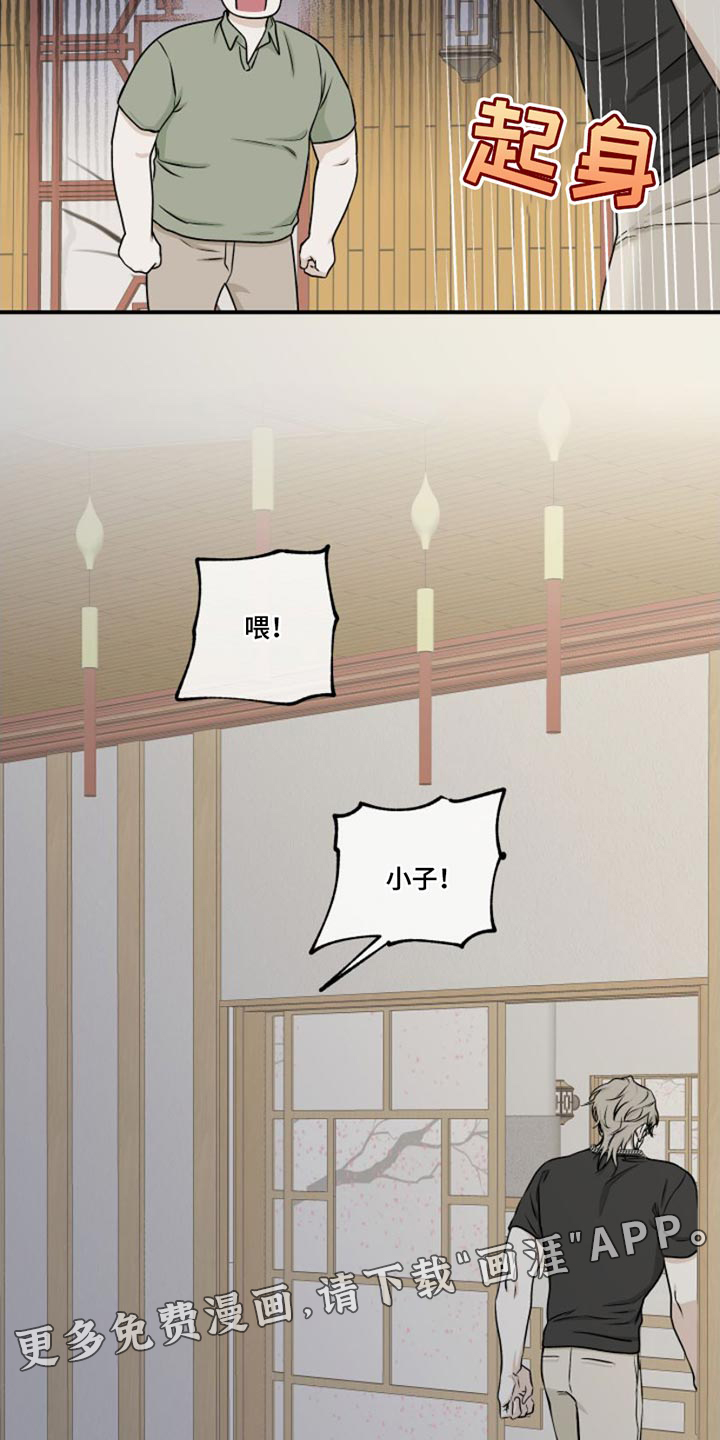 第97话21