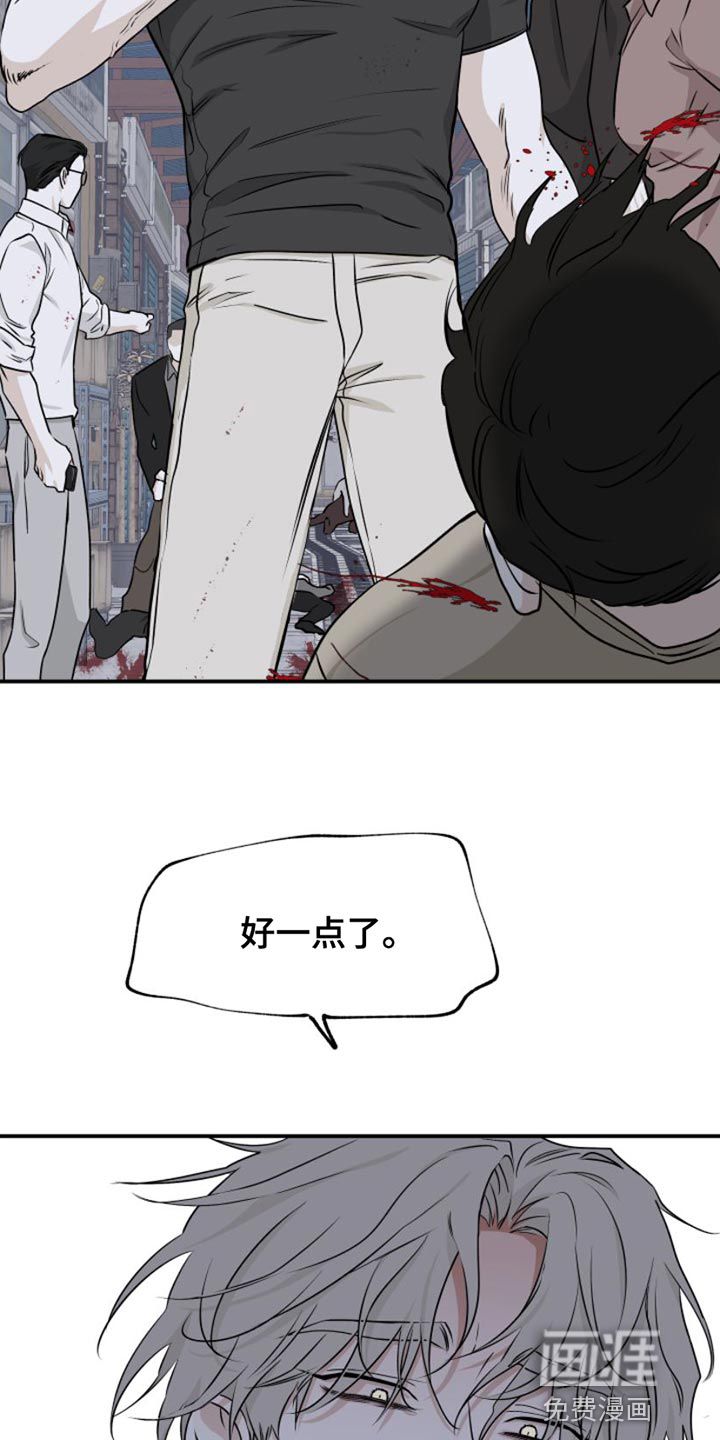 第97话6