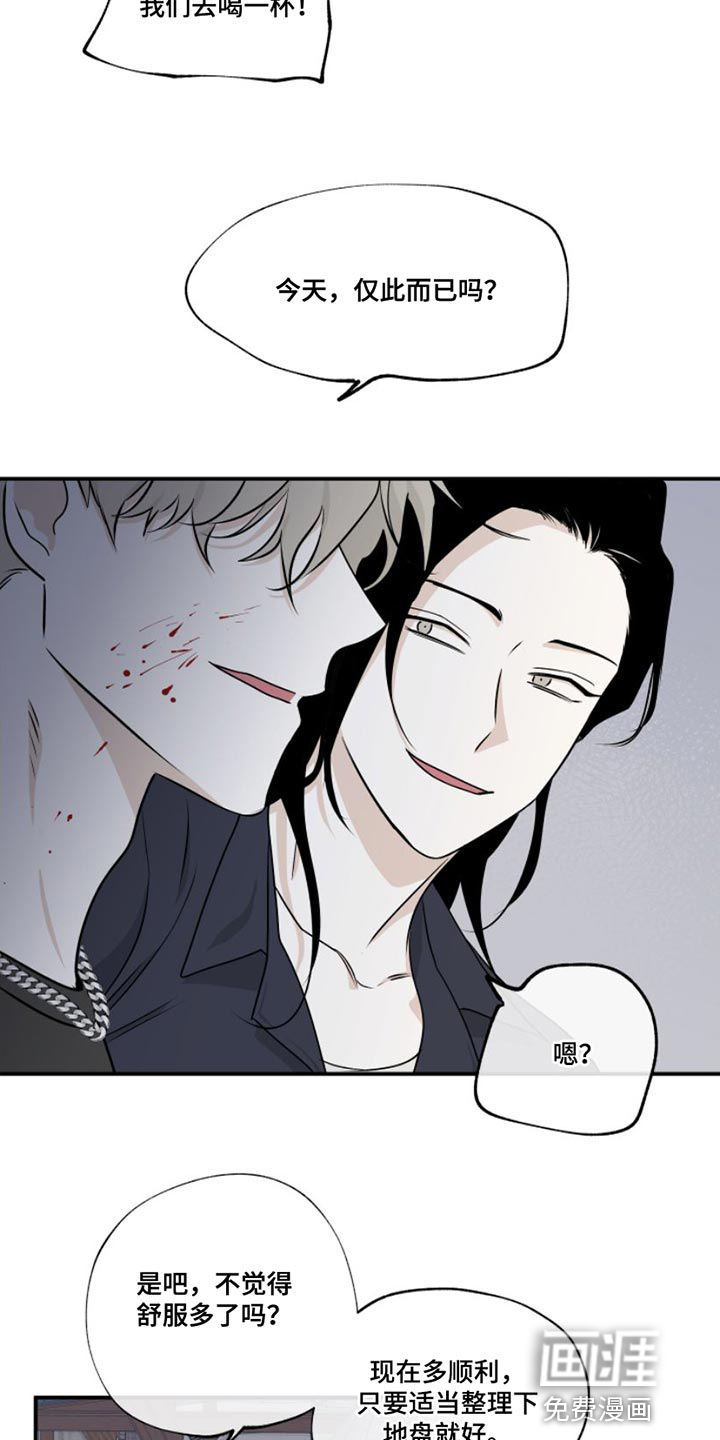 第97话8