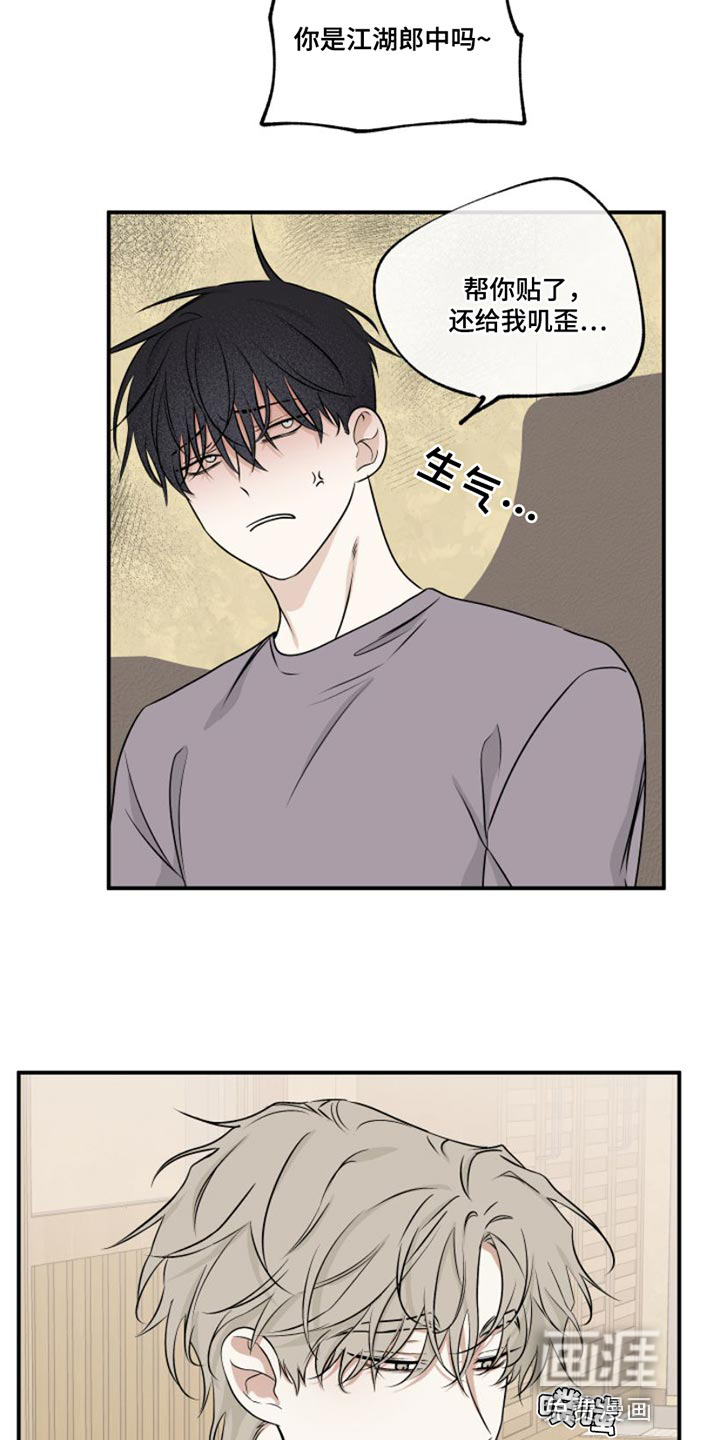 第98话12
