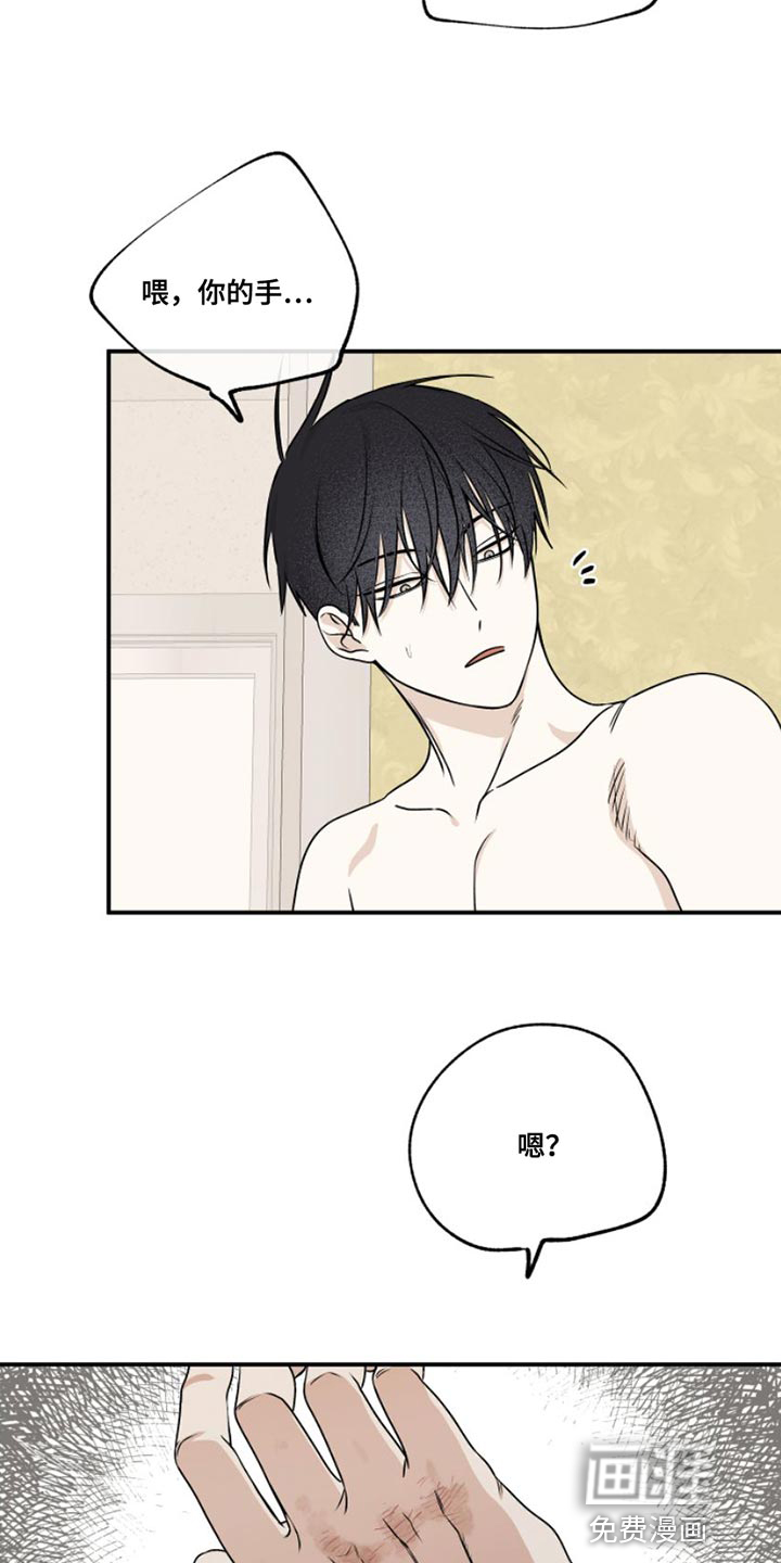 第98话8