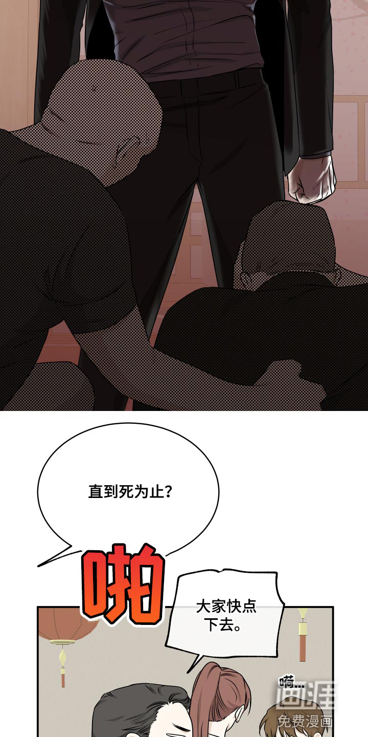 第99话10