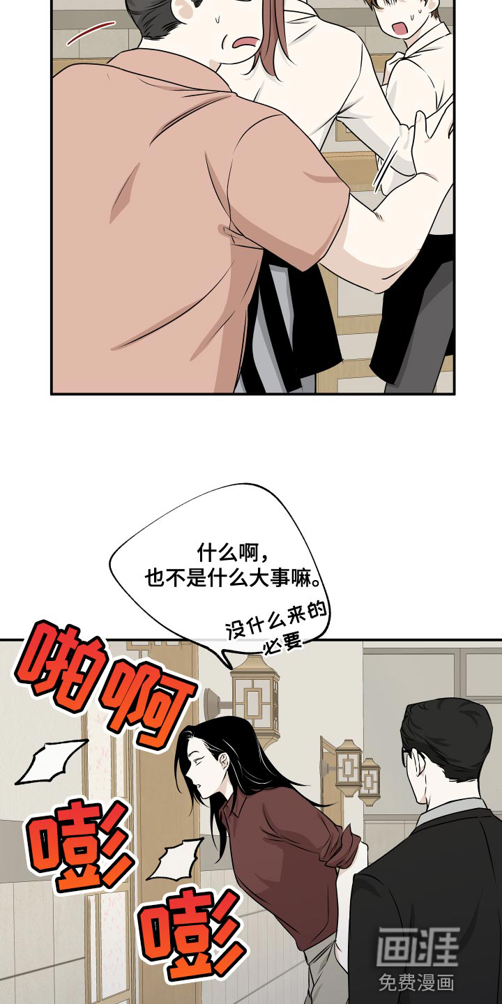 第99话11