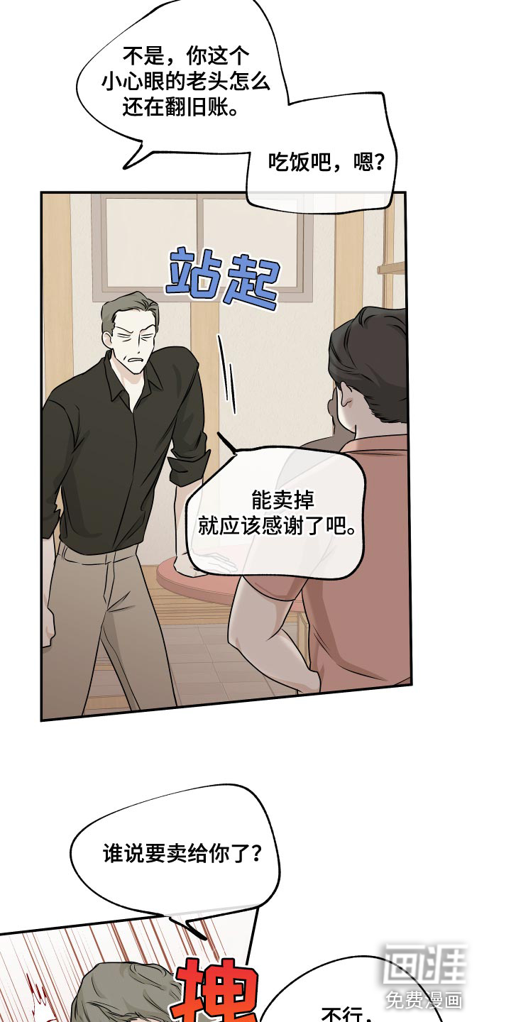 第99话2