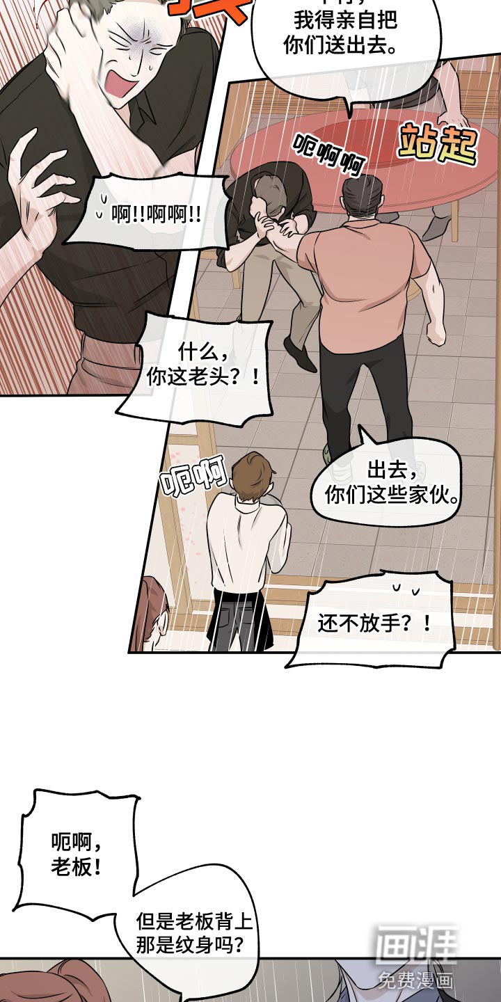 第99话3