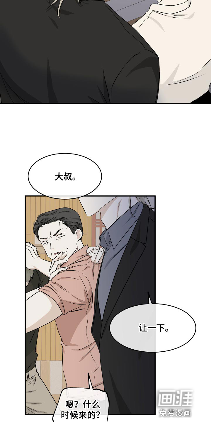 第99话5