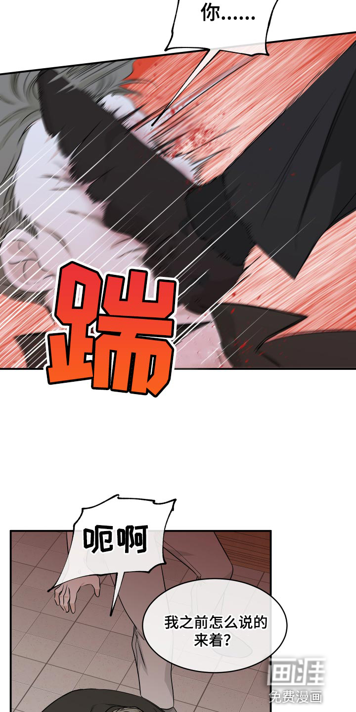第99话8