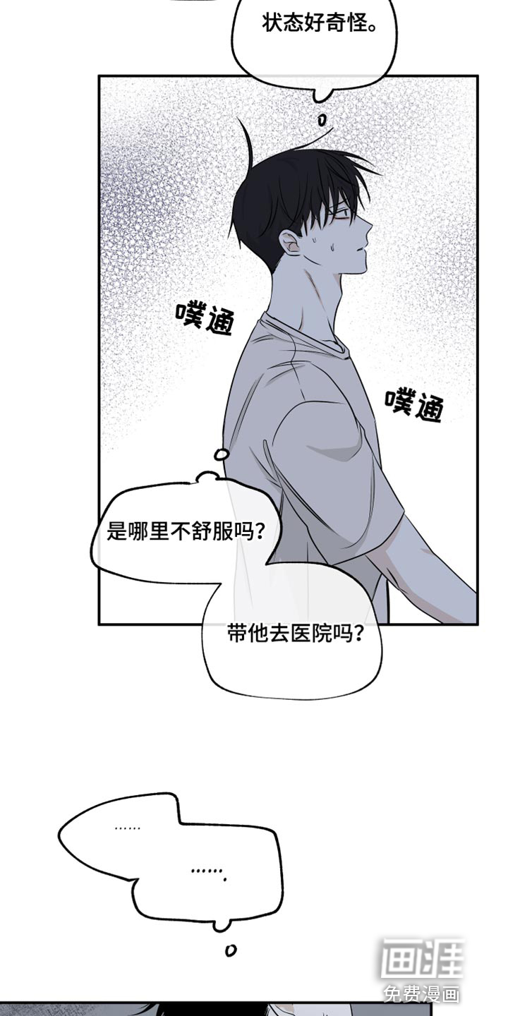 第100话20