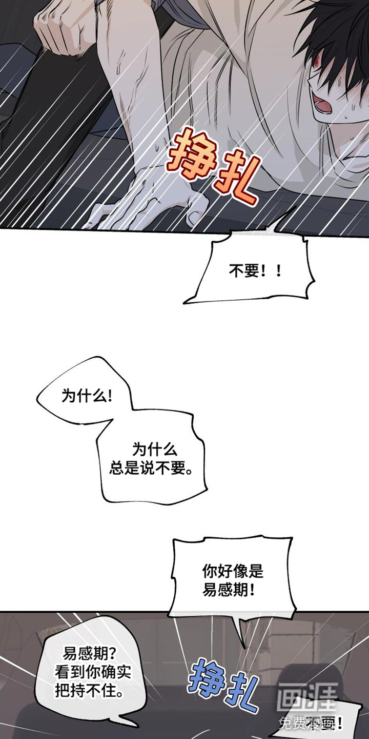 第102话3