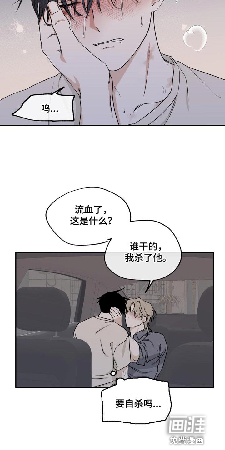 第104话8