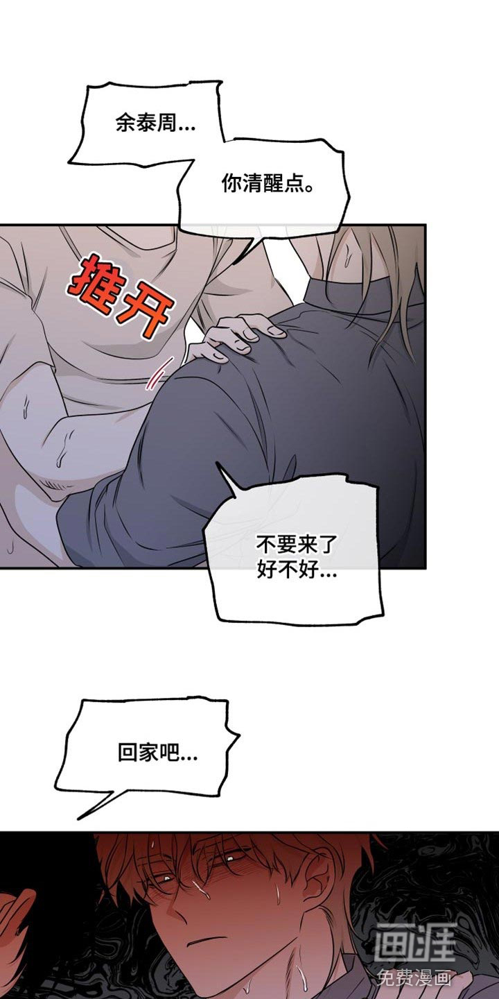 第104话9