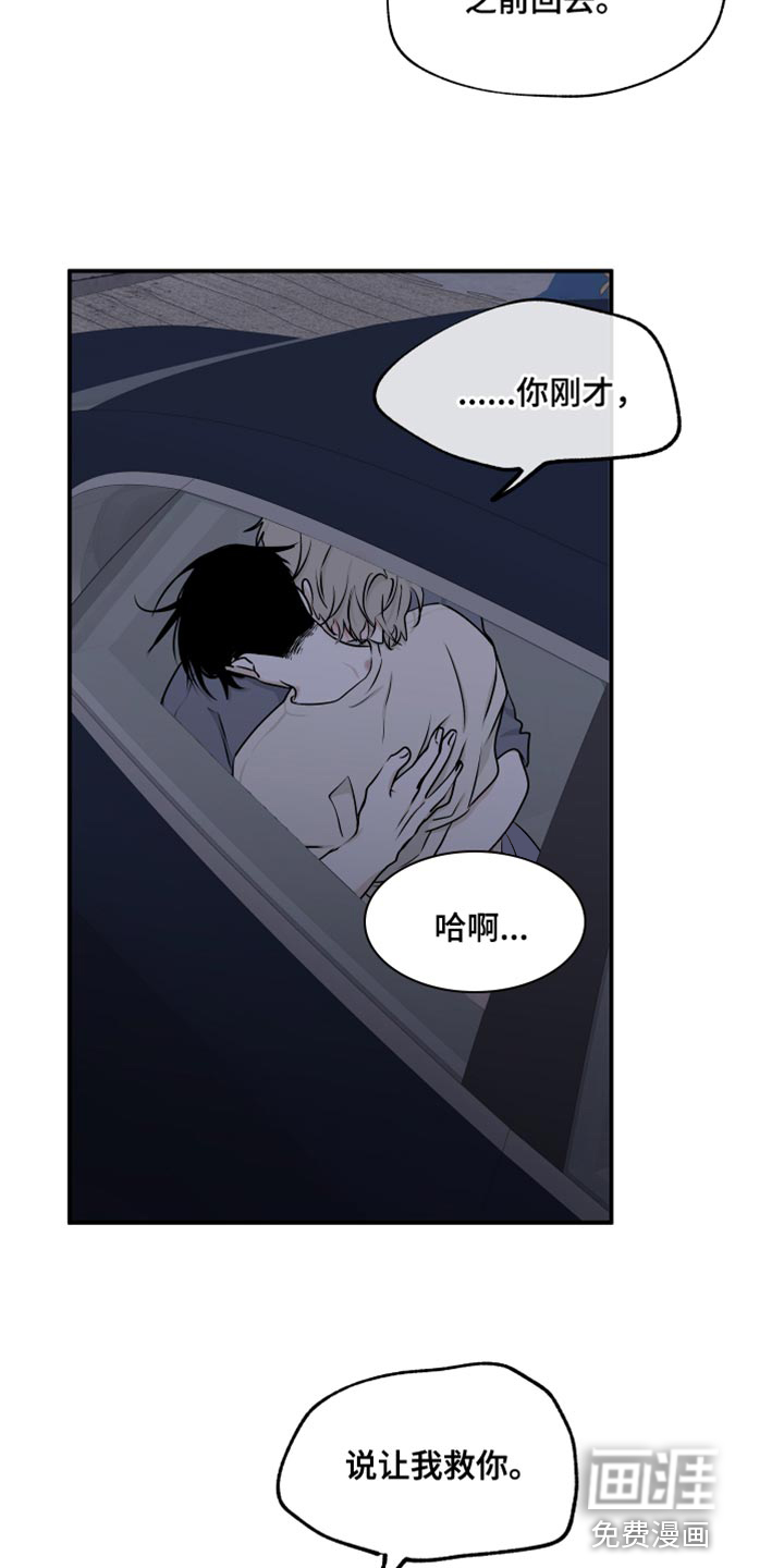 第105话6