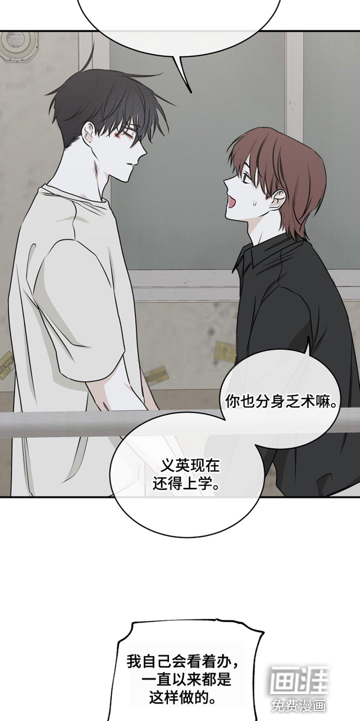 第108话20