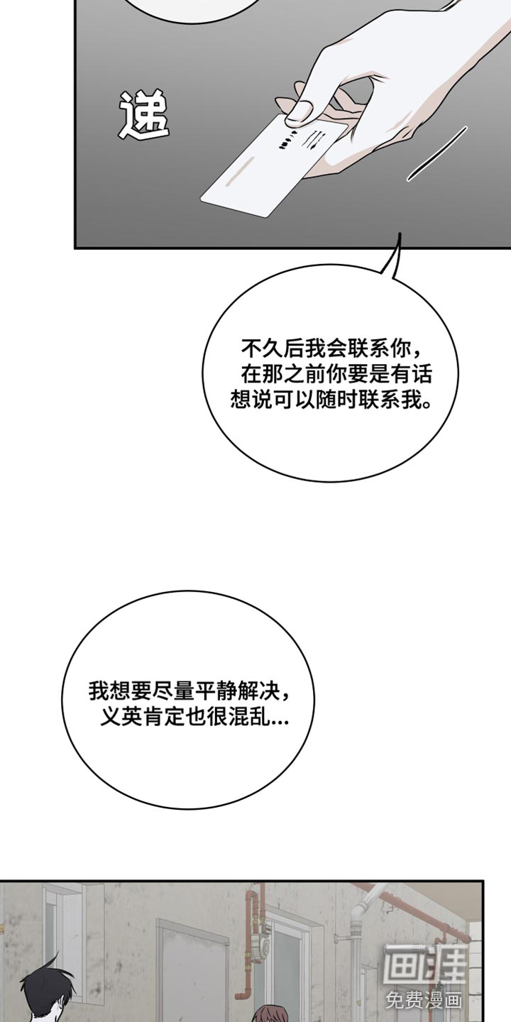 第109话8