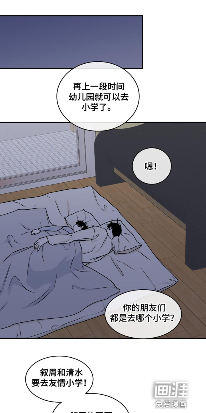 第112话20