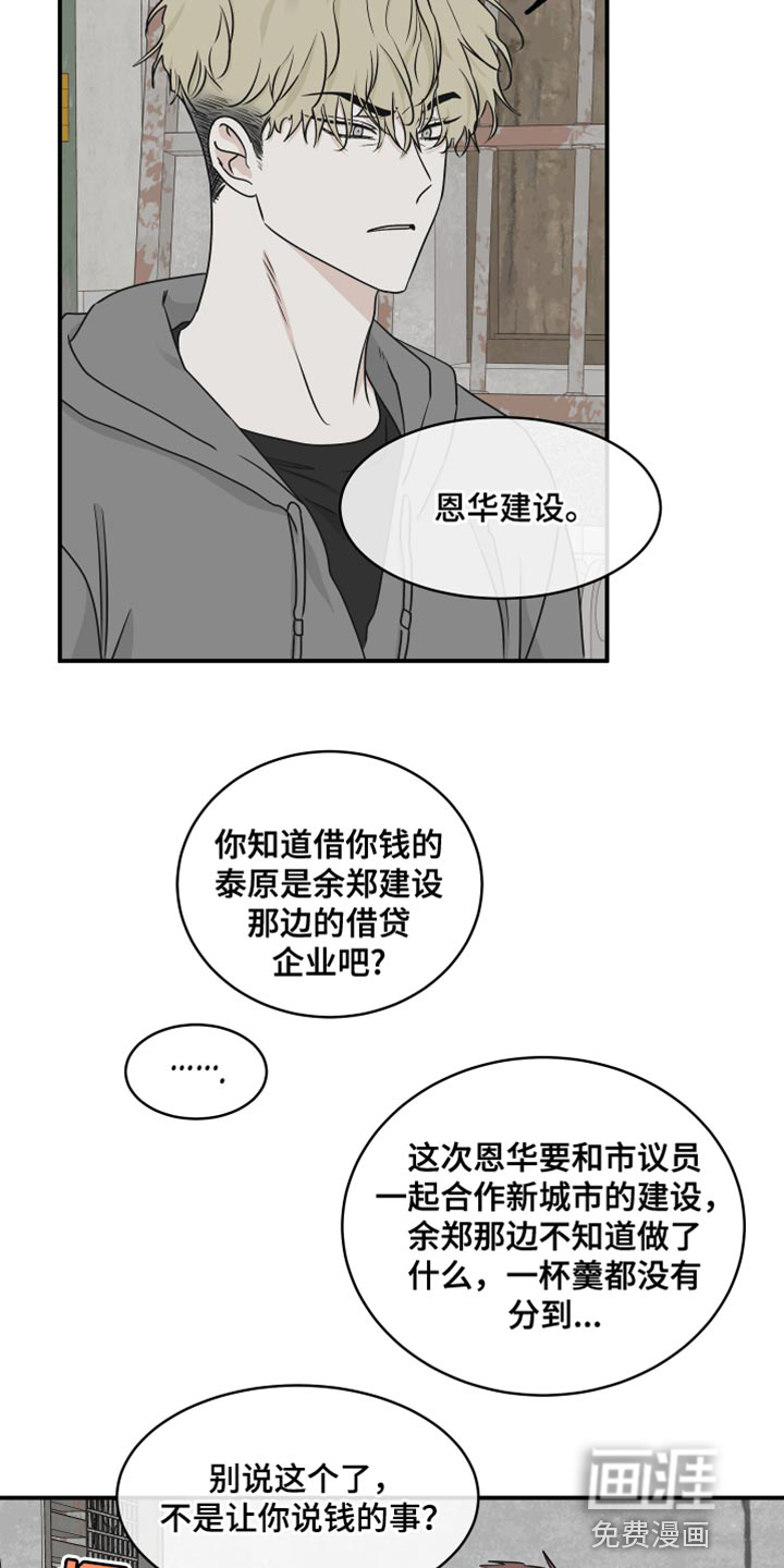 第112话5