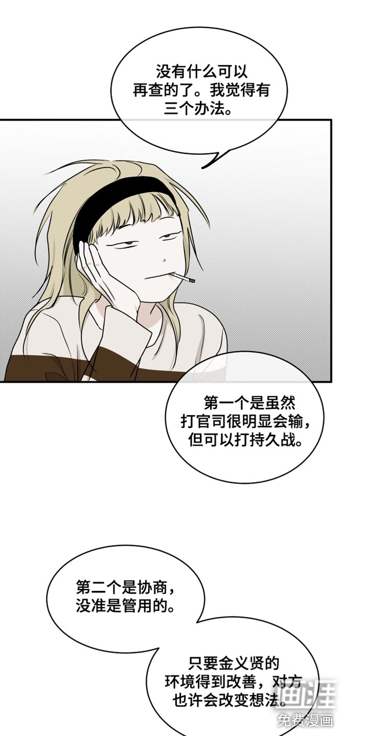 第113话23