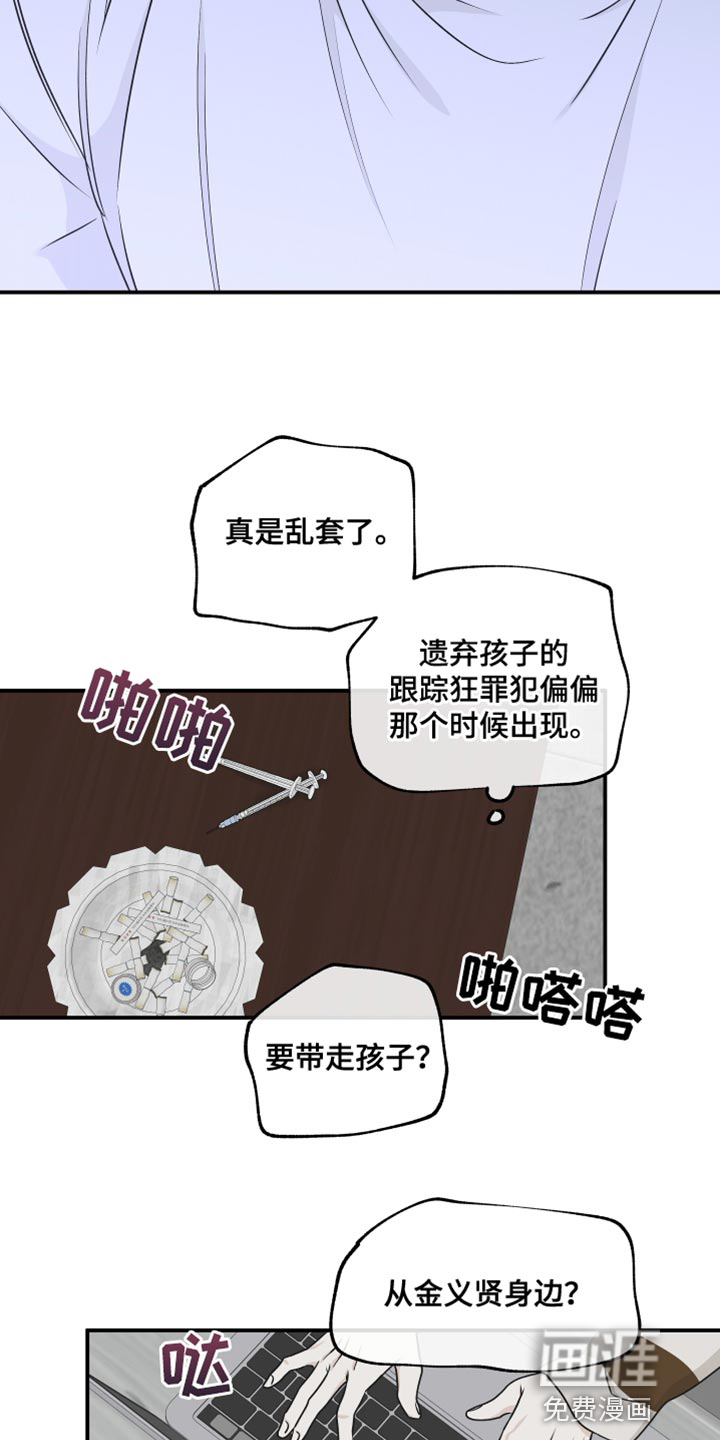 第113话9