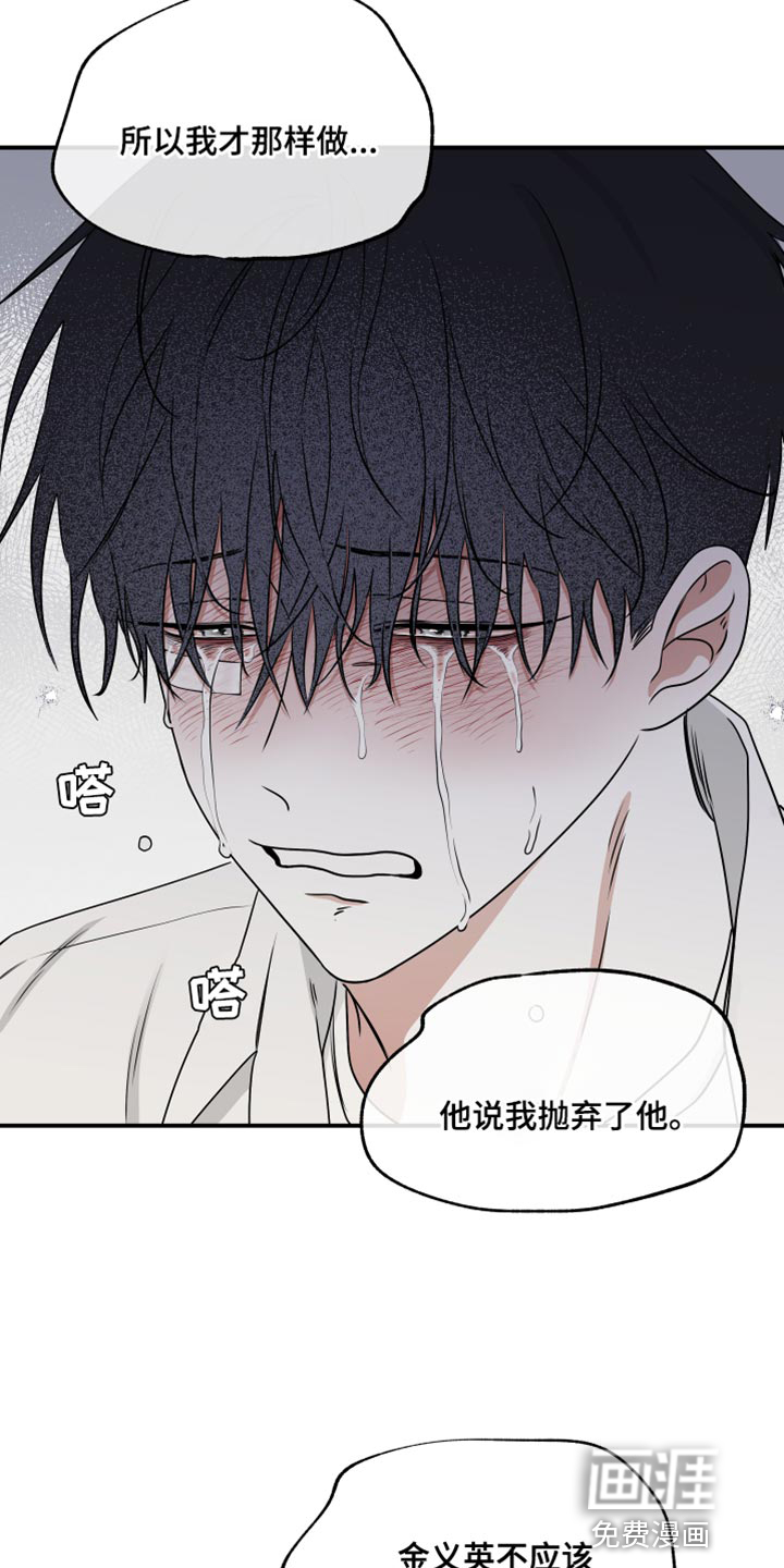 第116话8