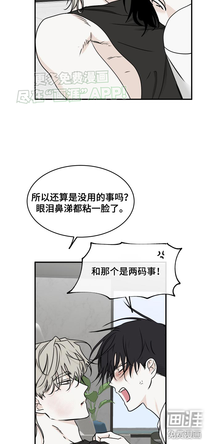 第123话6