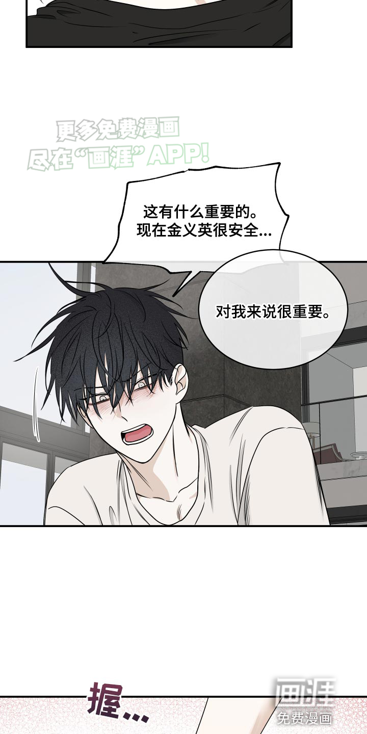 第123话8