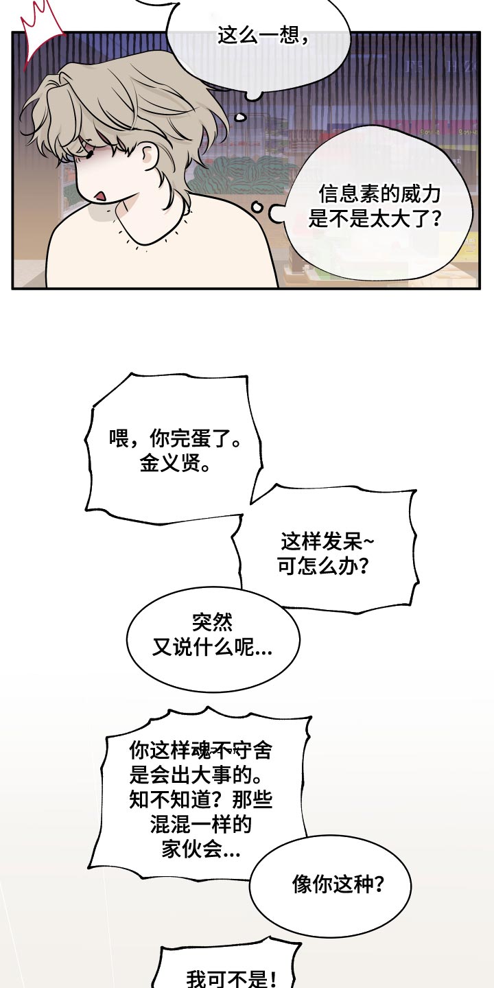 第130话4