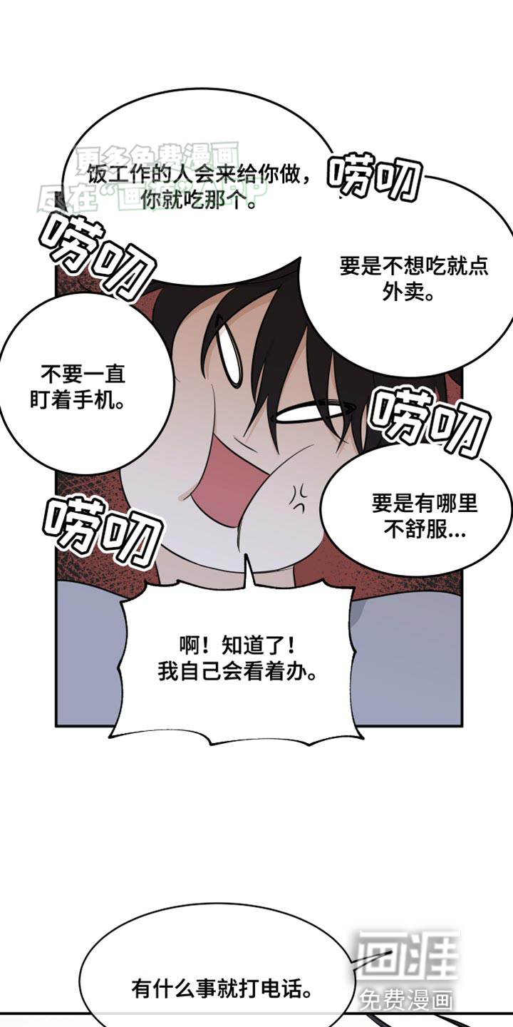 第132话14