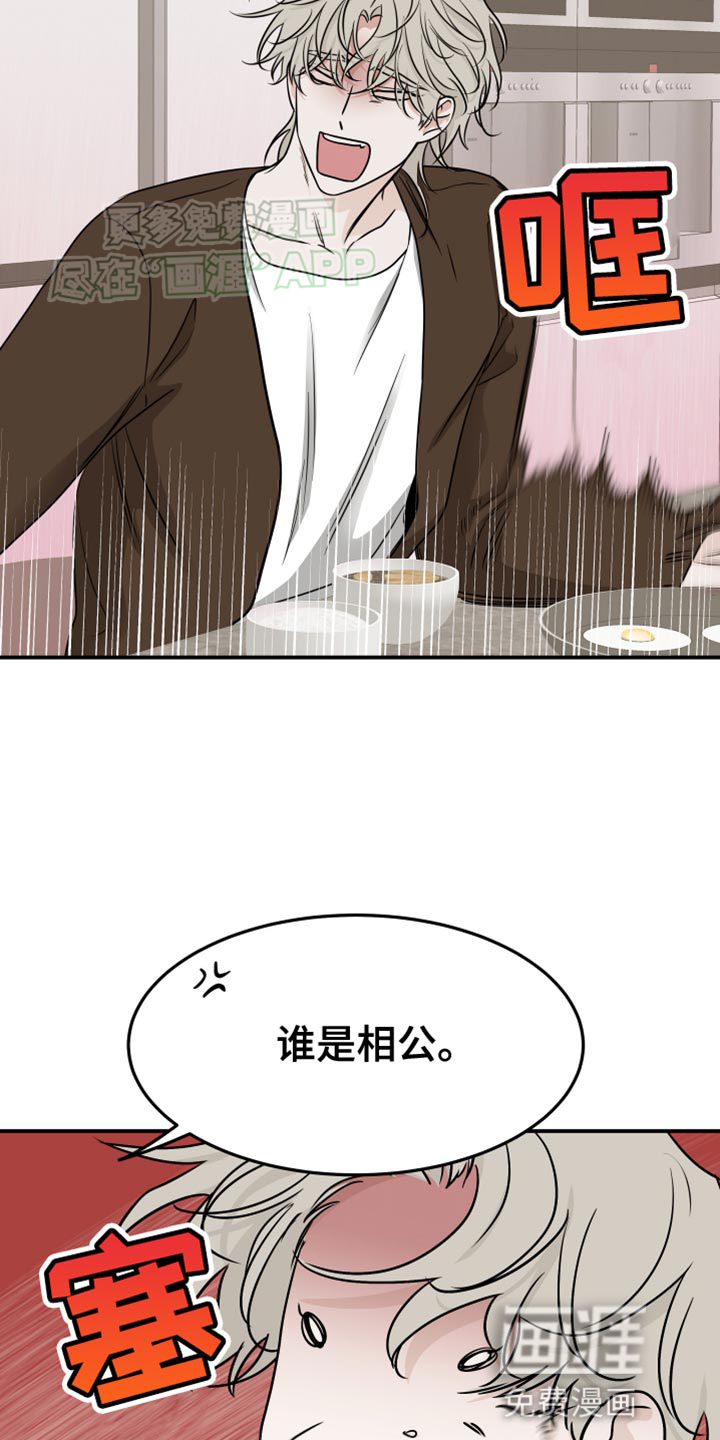 第132话6